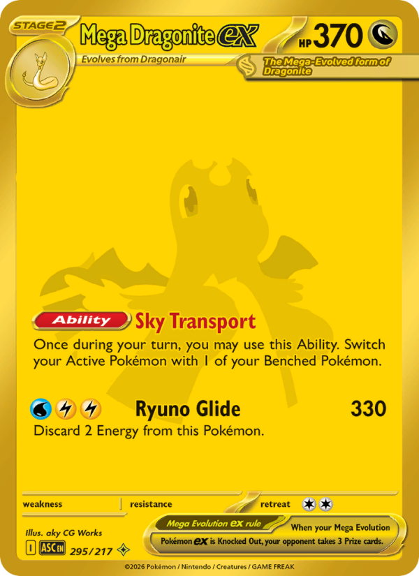 Mega Dragonite ex