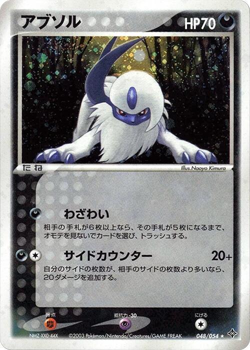 Absol