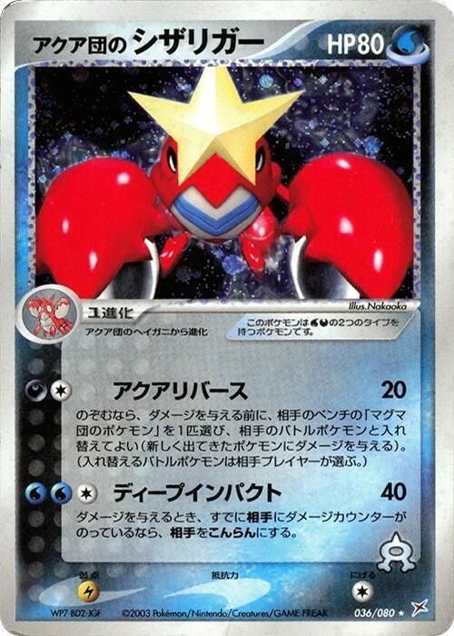 Team Aqua's Crawdaunt