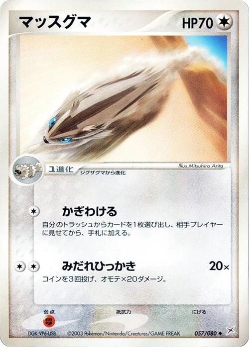 Linoone