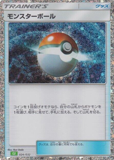 Poke Ball