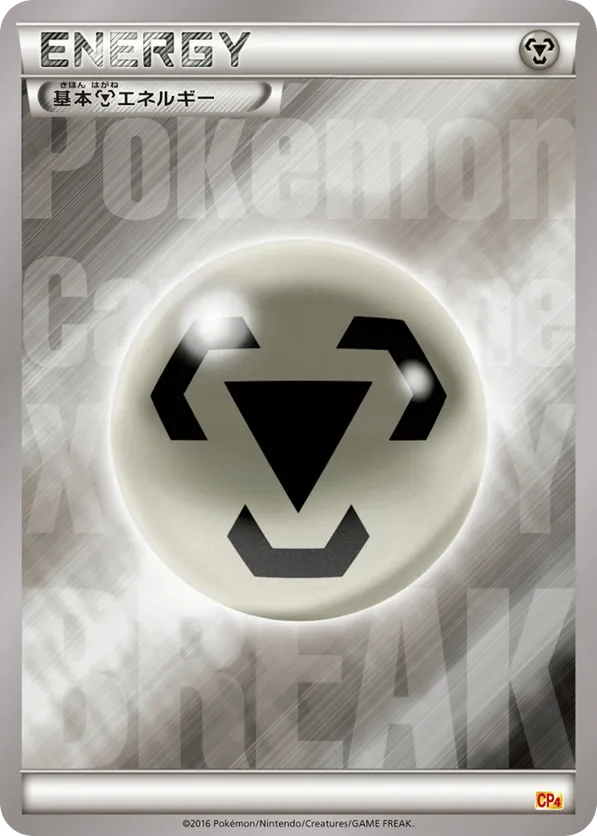 Colorless Energy