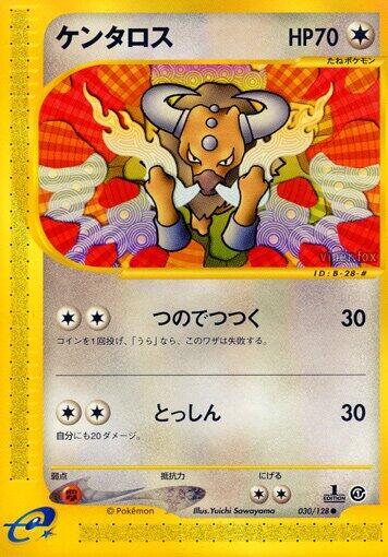 タウロス