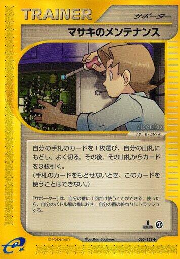 ビルのメンテナンス