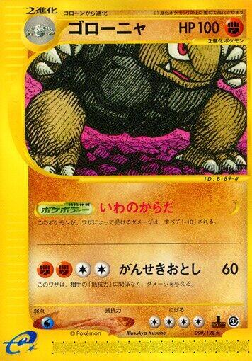 ゴーレム