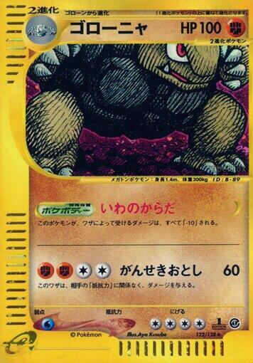 ゴーレム