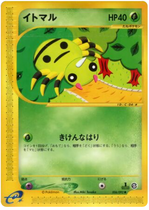 Spinarak -006/092
