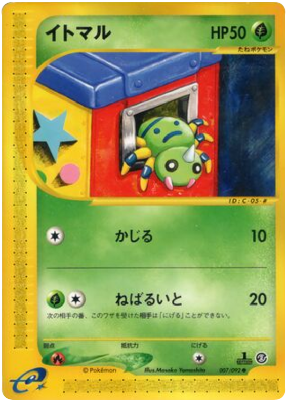 Spinarak -007/092