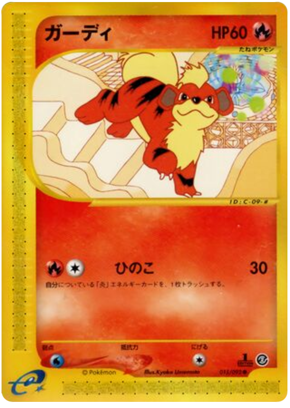 Growlithe -015/092