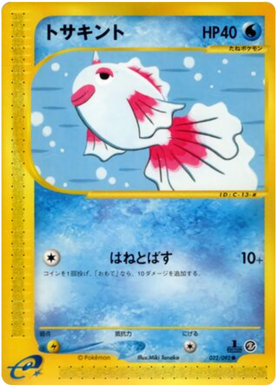 ゴールデン