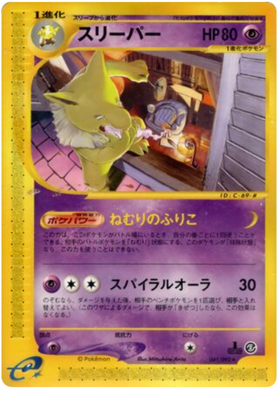 Hypno -041/092