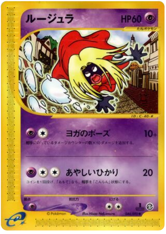 ジンクス