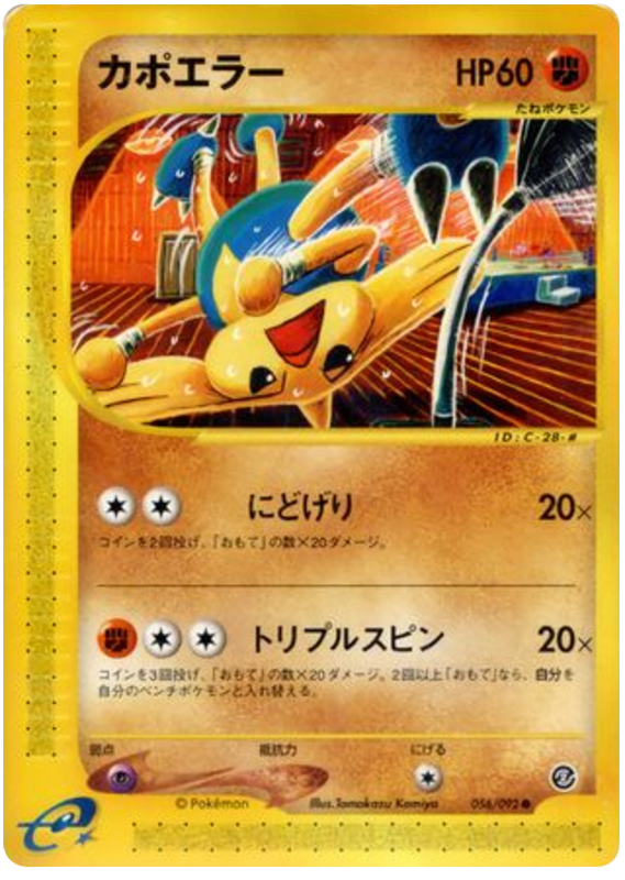 ヒットモントップ