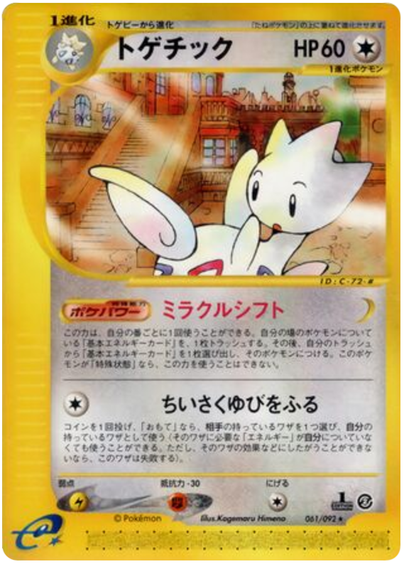 Togetic -061/092