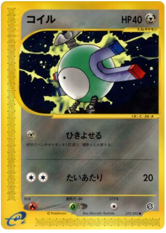 マグナイト-072/092