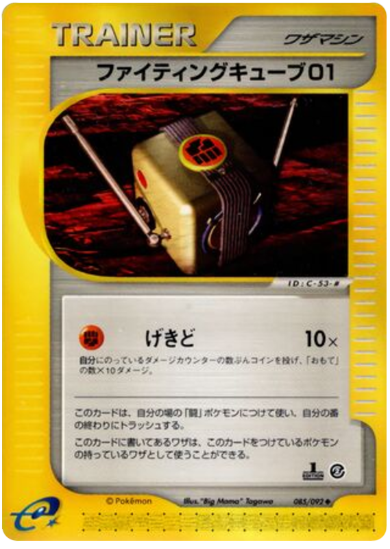 戦いキューブ01
