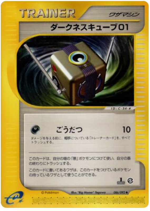 闇キューブ01