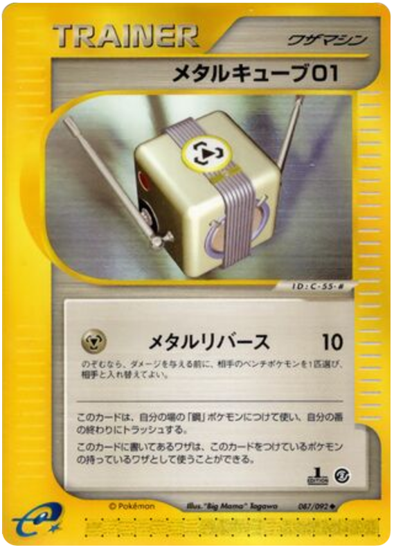 金属キューブ01