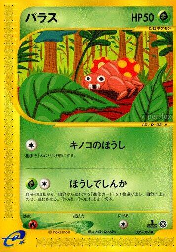 パラ