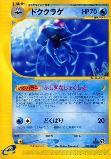 テンタクルエル