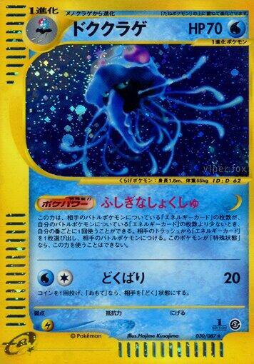 テンタクルエル