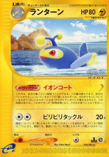 ラントン