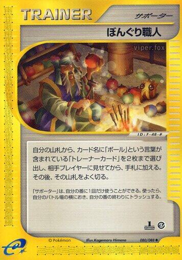 アプリコーンメーカー