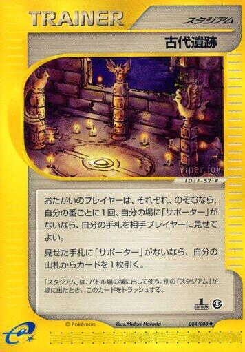 古代の遺跡