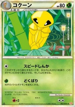 Kakuna