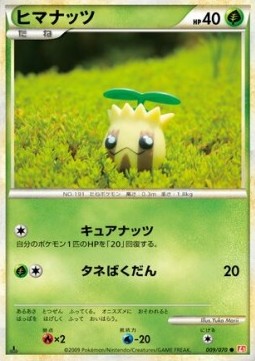 Sunkern