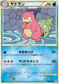 Slowbro