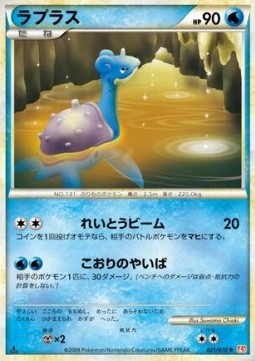 Lapras