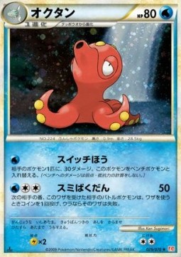 Octillery