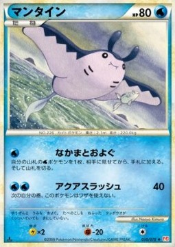 Mantine
