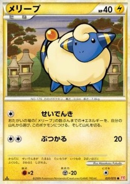 Mareep