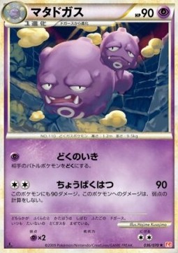 Weezing