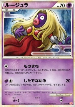 Jynx