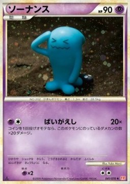 Wobbuffet