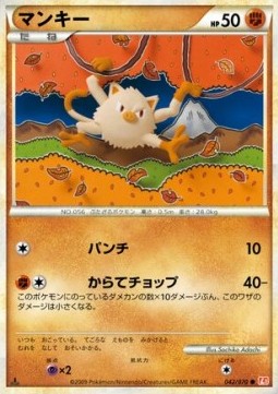 Mankey