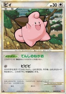 Cleffa
