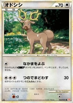 Stantler