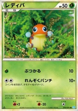 Ledyba