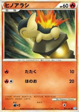Cyndaquil