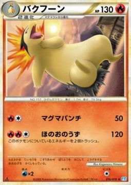 Typhlosion