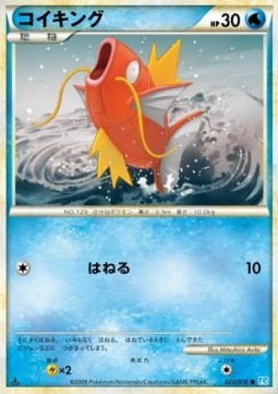 Magikarp