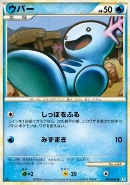 Wooper