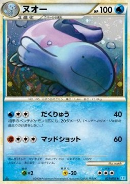 Quagsire