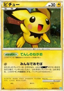 Pichu