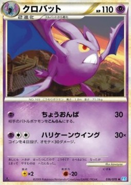 Crobat