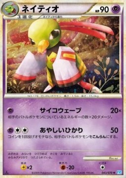 Xatu